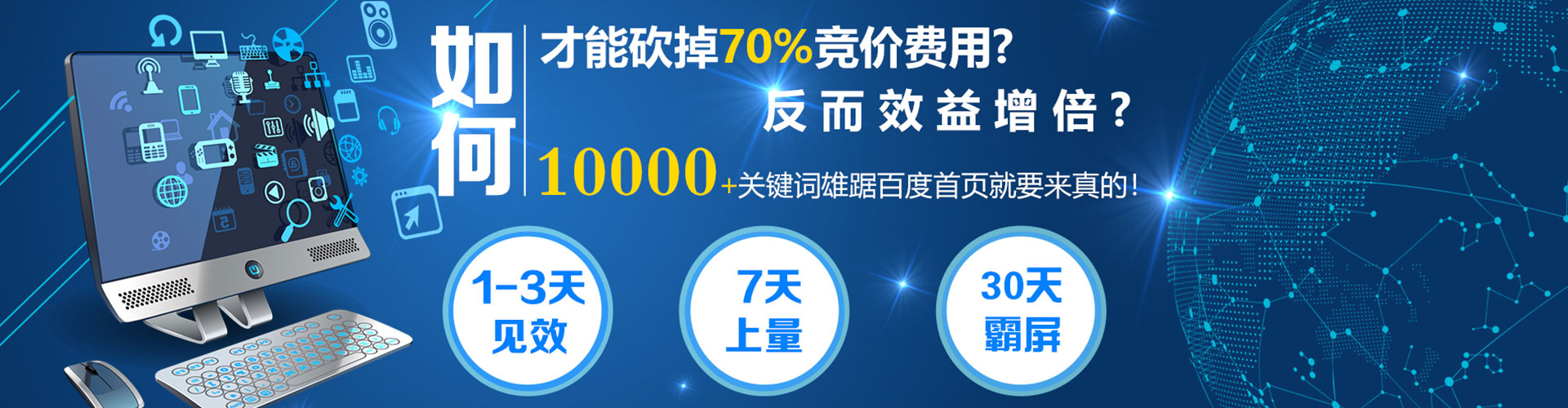 定襄百度推广优化